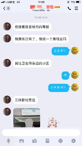 验证三林娜娜，服务很好的妹子